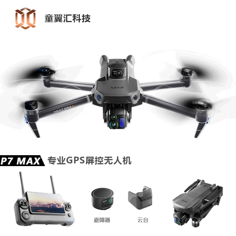 Drone Controller Screen - Квадрокоптер Silver Box P7 Max с
