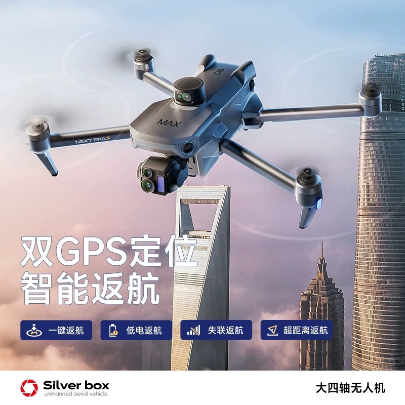 Квадрокоптер Silver Box P7 Max – обзор и цена Drone Controller Screen